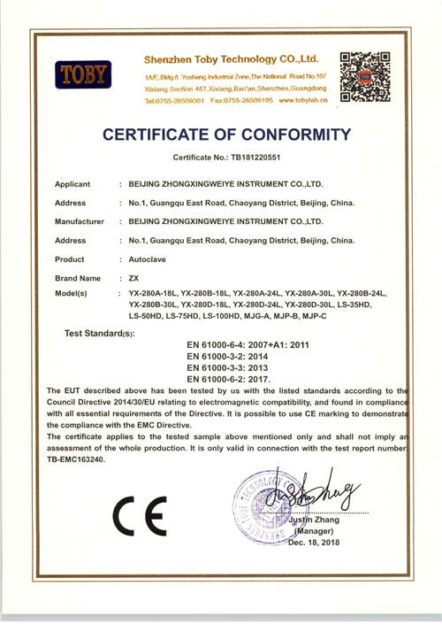 CE-of-Autoclave(EMC)