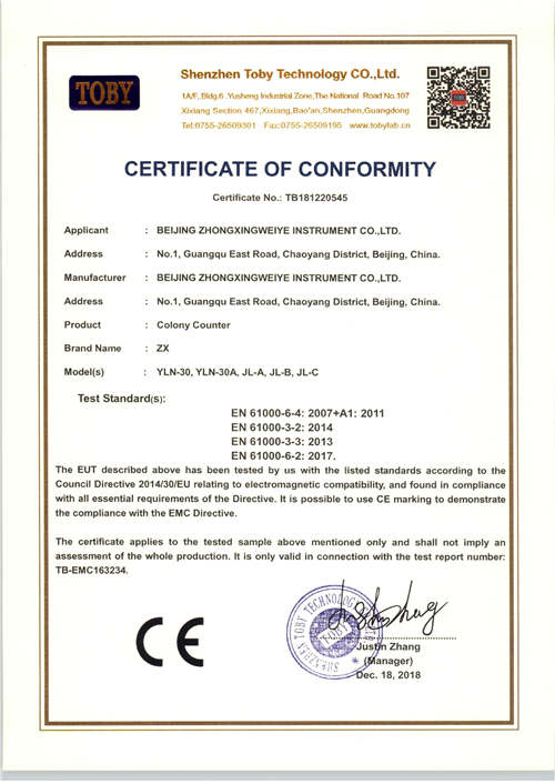 CE-of-Colony-Counter(EMC)