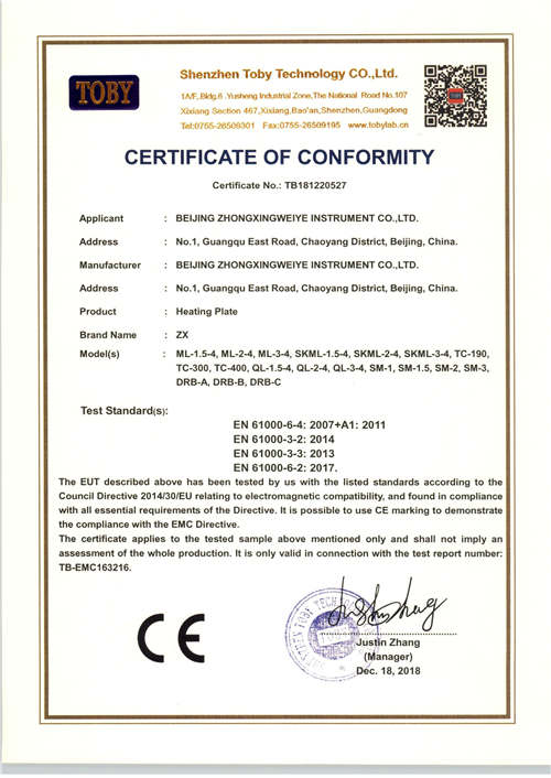 CE-of-Heating-plate(EMC)