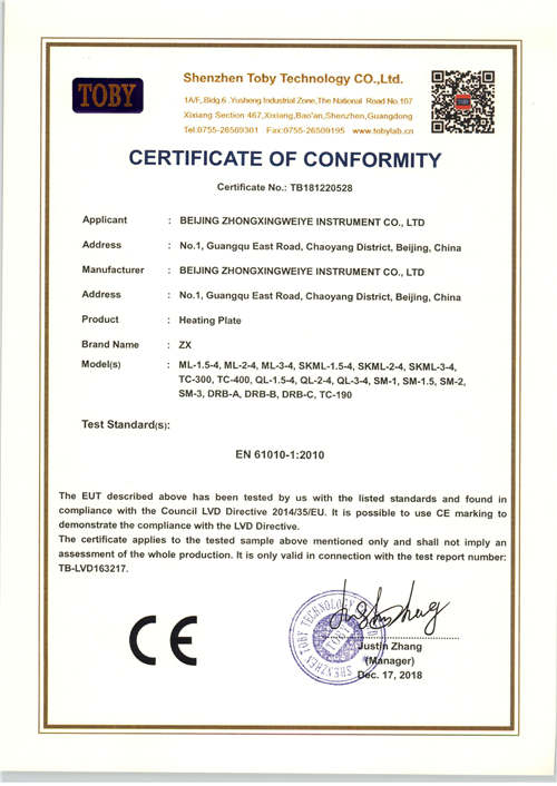 CE-of-Heating-plate(LVD)