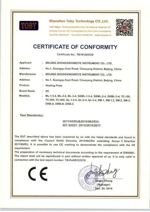 CE-of-Heating-plate(RoHS)
