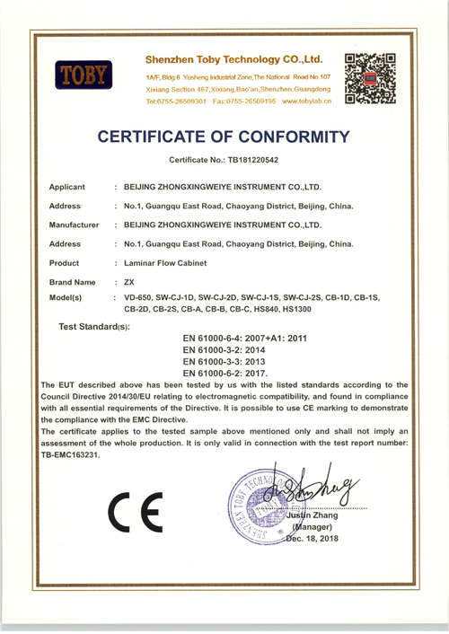 CE-of-Laminar-flow-cabinet(EMC)