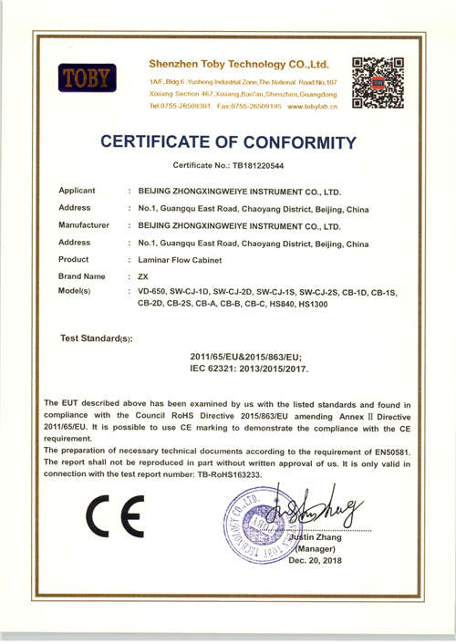 CE-of-Laminar-flow-cabinet（RoHS)