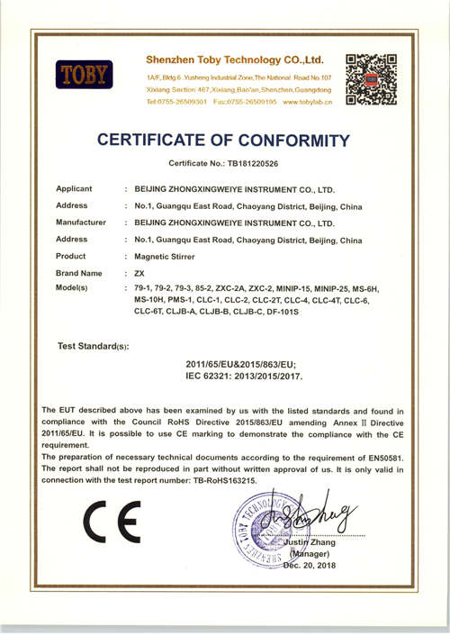 CE-of-Magnetic-stirrer(RoHS)