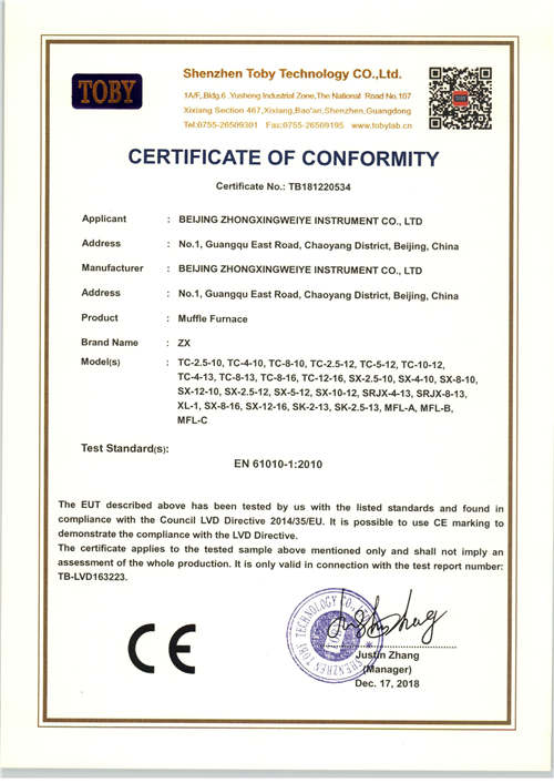 CE-of-Muffle-Furnace(LVD)