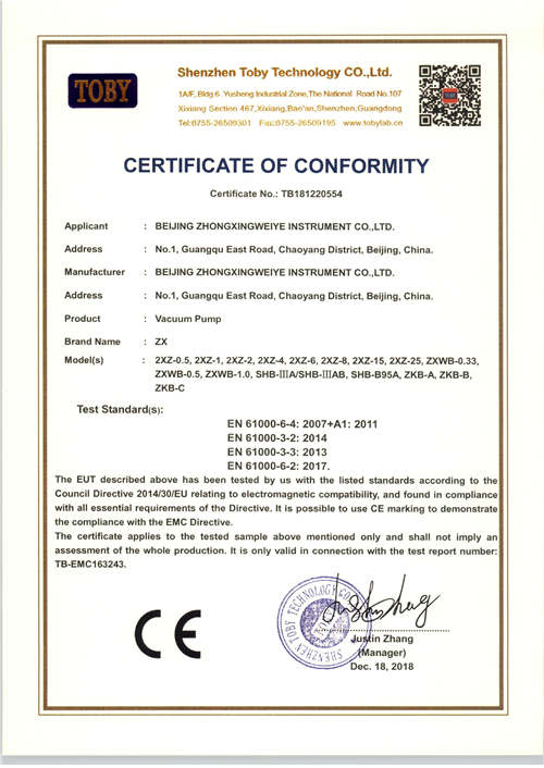 CE-of-Vacuum-Pump(EMC)