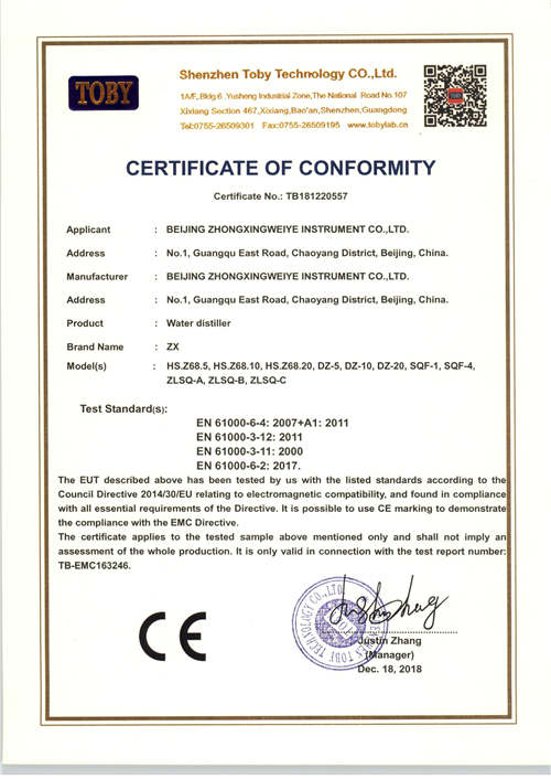 CE-of-Water-distiller(EMC)