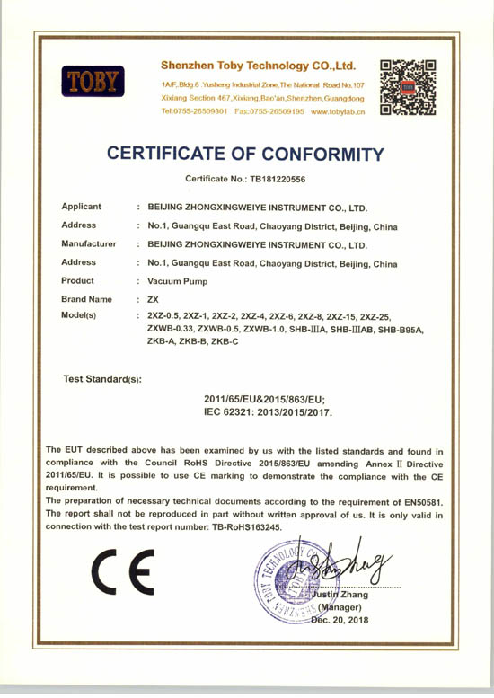 CE-of-Vacuum-pump(RoHS)