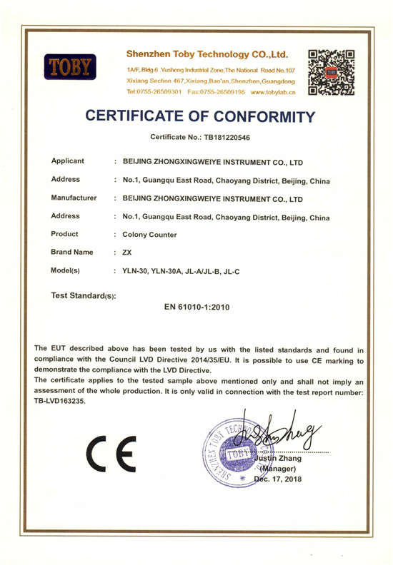 CE-of-heating-mantle(LVD)-1