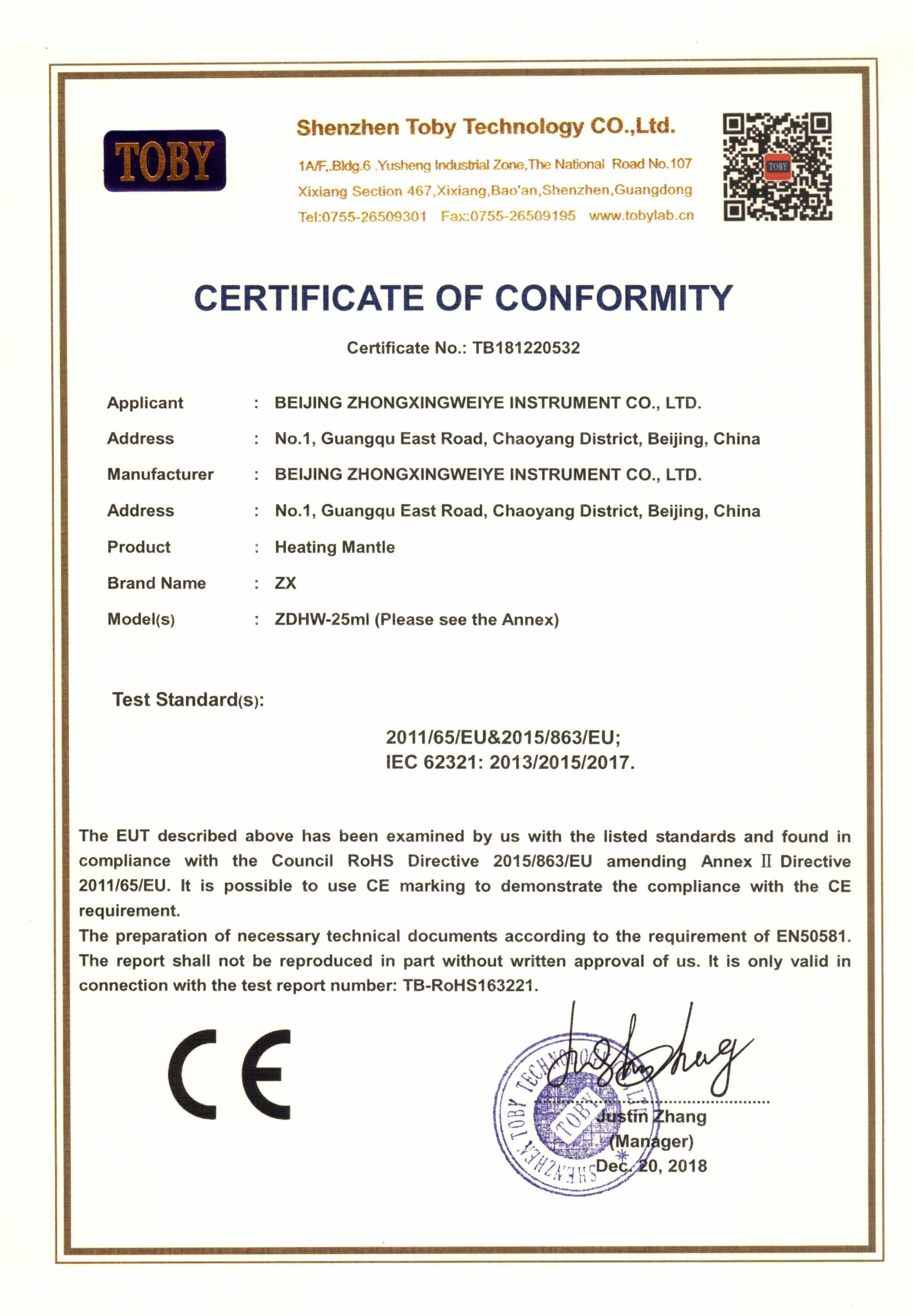 CE-of-heating-mantle(RoHS)-1