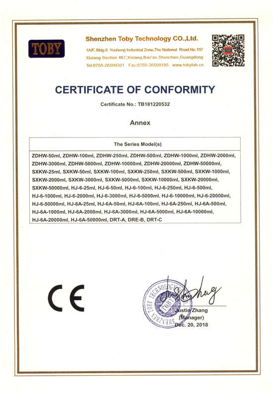 CE-of-heating-mantle(RoHS)-2